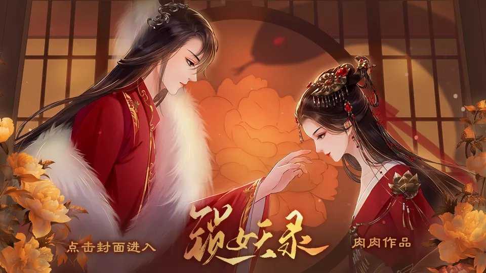 锁妖录破解版