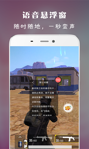 虎虎语音包2023  v1.0.2图3