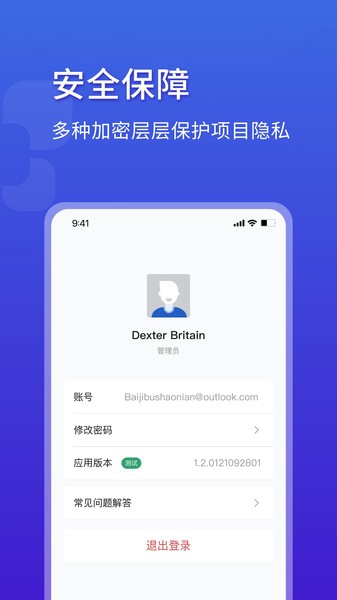 调试宝