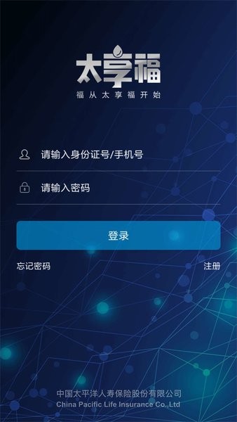 太平洋保险太享福  vivoapp"图2