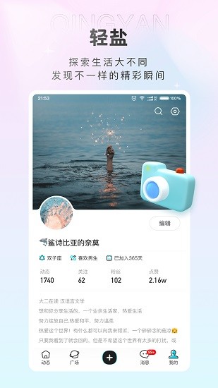 轻盐提问箱  v1.0.1图3