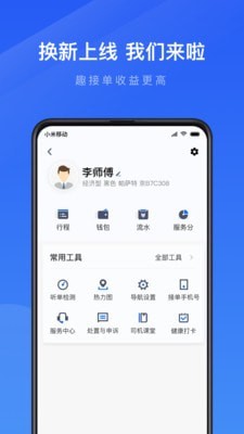 趣接单旧版本  v3.24.04图2