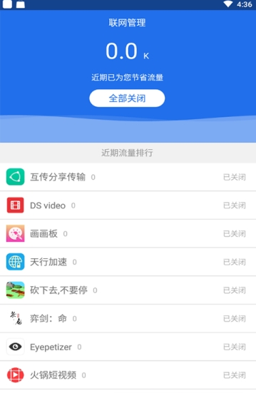 Veee2023  v4.2.0图3