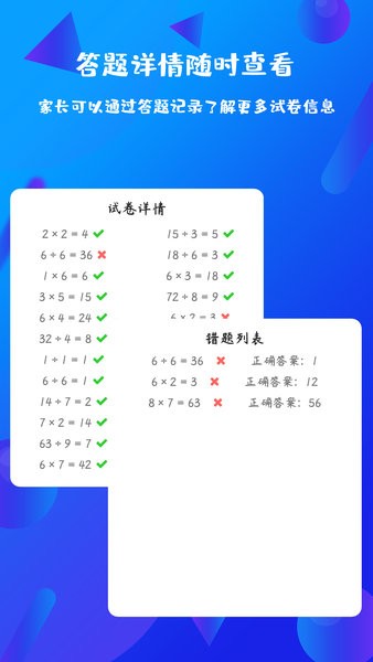 每日口算  v2.2.4图2