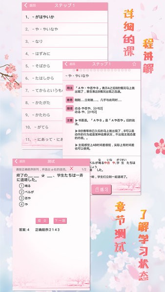 极速日语n1  v2.1.5图1