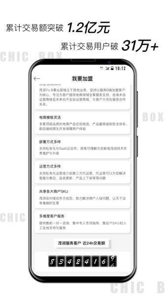 小潮盒  v1.1.6图2