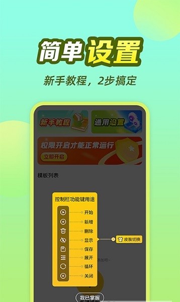 懒猫自动点击器  v1.0.0.3图2