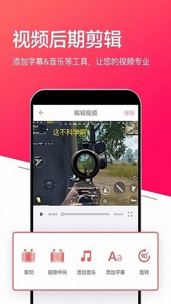 小狐录屏大师  v1.4.2图3