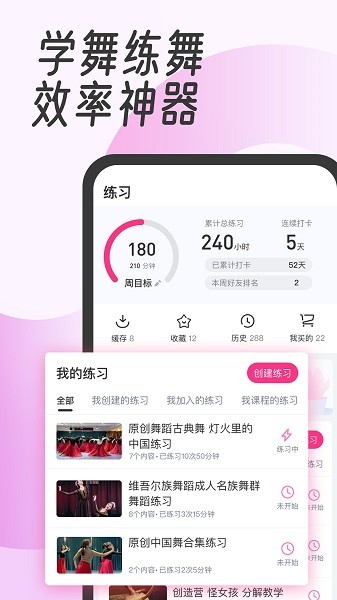 中舞网舞蹈神器  v5.8.9图1