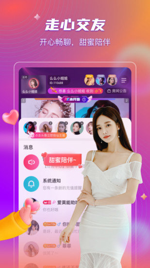 桃阁阁  v9.99图4