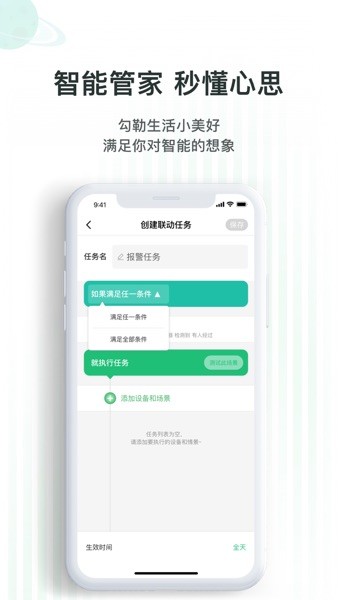 哆啦Ai家  v7.3.1.1图3