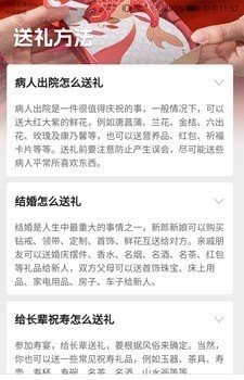点金好礼安卓版  v1.5.1图2