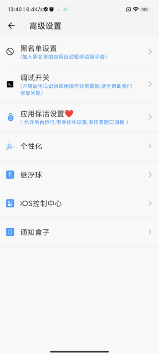 划一划手势app  v1.1.5图3