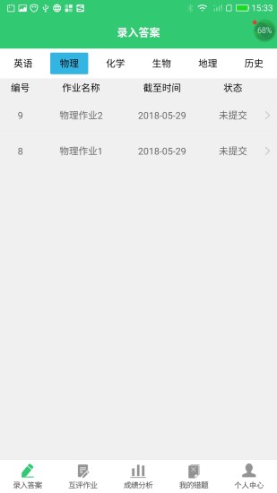 小鑫作业免费版  v3.4.0图2