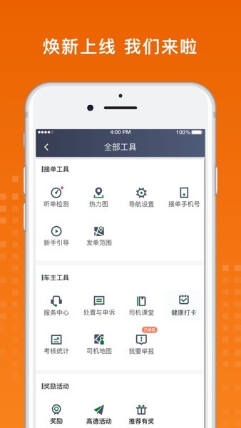 金宇出租司机端  v5.70.0.0005图1