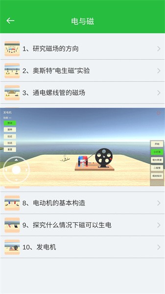 初中物理实验  v1.1图3