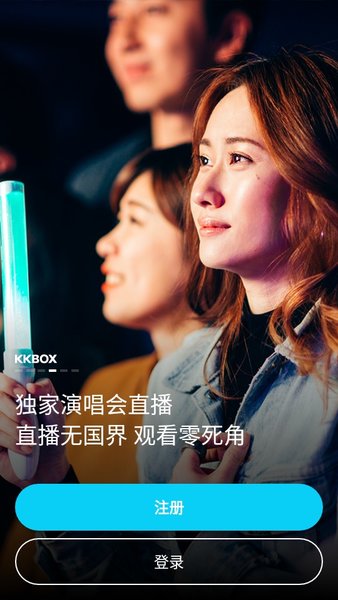 kkbox