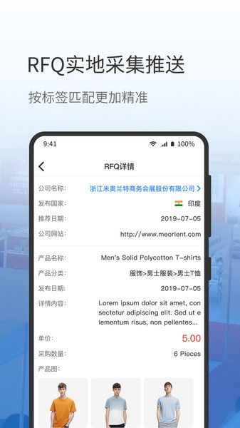 网展贸  v3.8.4图2