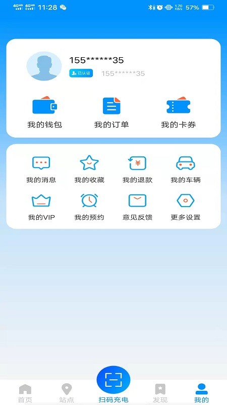 快来充  v4.0.2图2