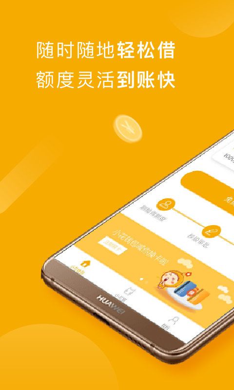 萌分期app下载安装  v3.5.3图2