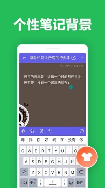 便签笔记  v9.0图3