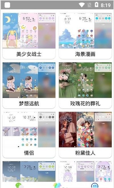 微扮酷app  v3.1图1