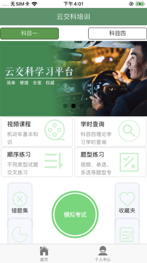 云交科培训最新版  v1.6.2图1