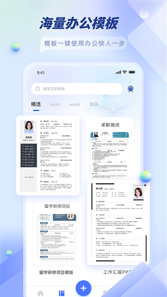 全美文档编辑  v1.8.4图2