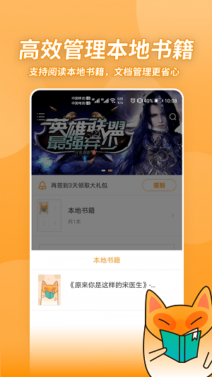 小书狐app下载  v1.2.1.829图1