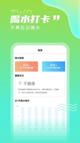 计步精灵  v2.0.9图1