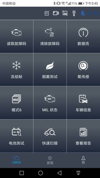 nexzscan汽车诊断  v1.19.230310图2