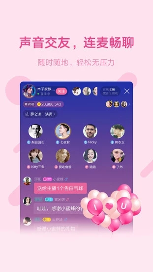 鱼声旧版本下载2.9.9