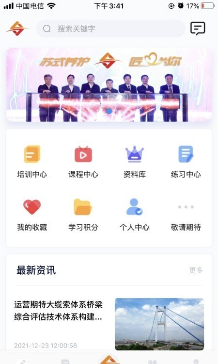 匠心学堂2023