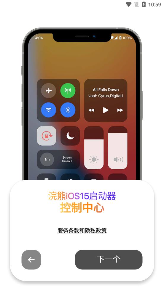 浣熊iOS15启动器2023  v1.3图1