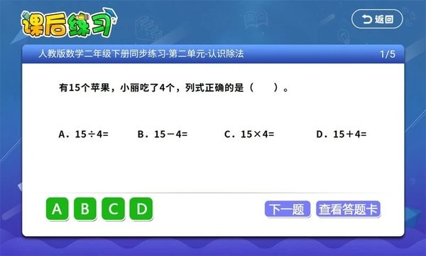 小学语文数学英语同步课堂