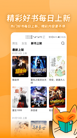 小书狐app下载  v1.2.1.829图4