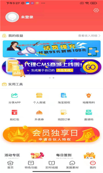 淘卷优省免费版  v8.0.1图3