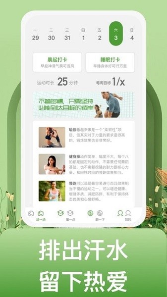 蜗牛运动  v1.0.1图1