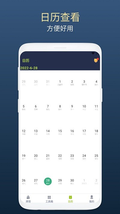 绿芽清理卫士app  v1.0.1图1