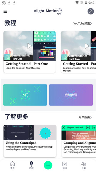 am剪辑破解版中文下载