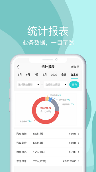 神佑商家端  v1.6.0图1