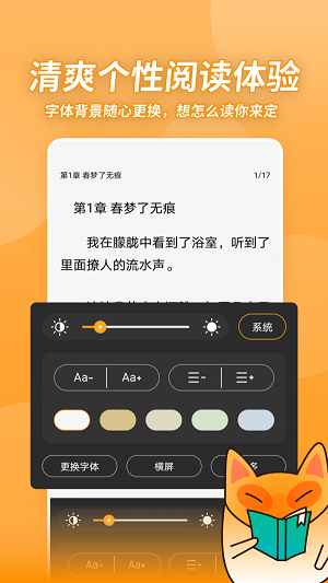 小书狐app下载  v1.2.1.829图2