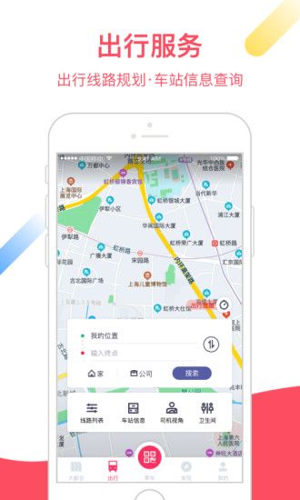 Metro大都会地铁  v2.5.13图1