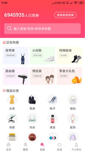 淘渔生活  v3.8.3图3