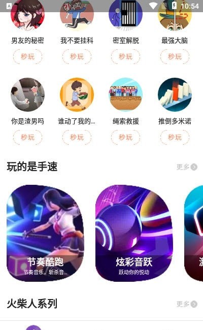 柚子乐园小游戏2024  v8.4.3图3