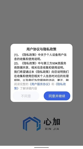 心加家装  v1.0.27图1