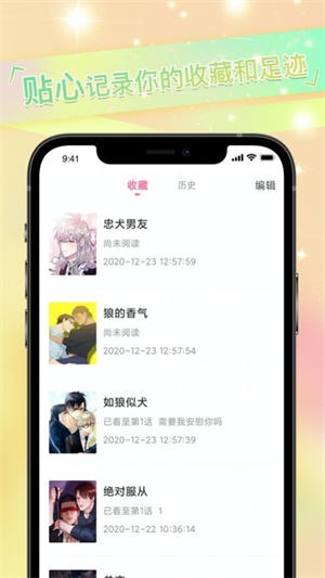 免耽漫画安卓版  v2.0.3图2