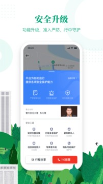 滴滴顺风车2023