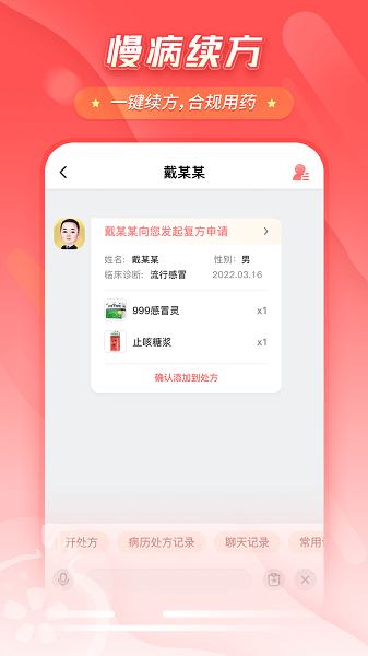 石榴云诊  v7.1.0图2