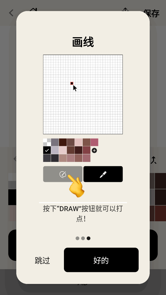 pixelme最新版  v3.5.16图4